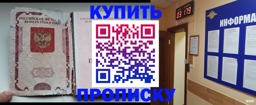 временная регистрация в Кораблино
