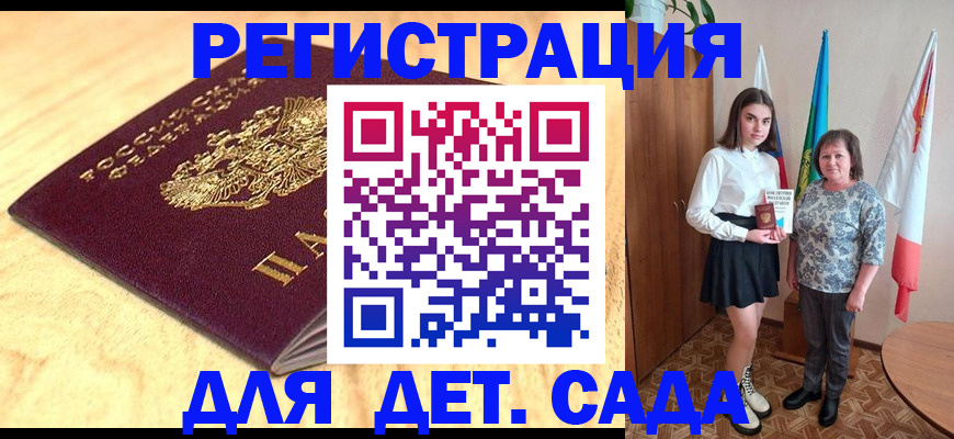 где прописаться в Кораблино