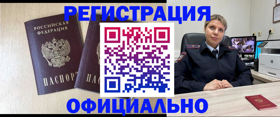 временная регистрация в квартире в Кораблино