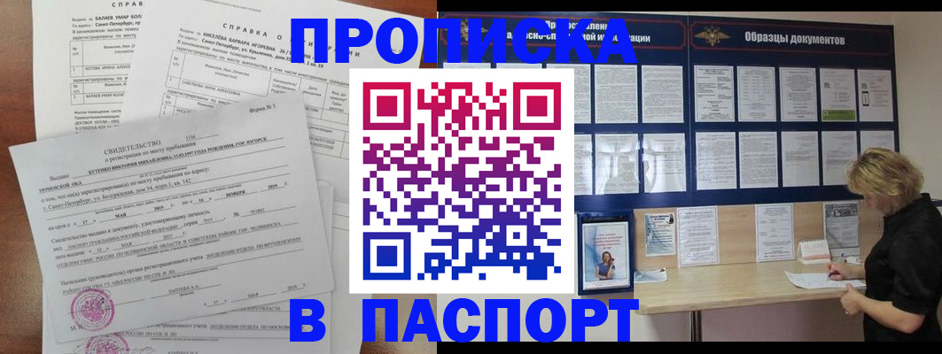 прописка для работы в Кораблино