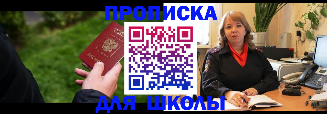 купить прописку в Кораблино