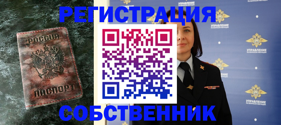 временная регистрация недорого в Кораблино